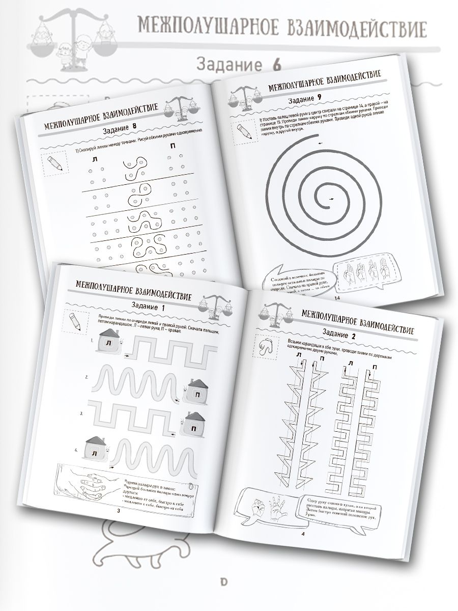 Нейротренажер. Нейропрописи для тренировки мозга | Handwriting Practice Workbook for Preschoolers - Ozon image 6