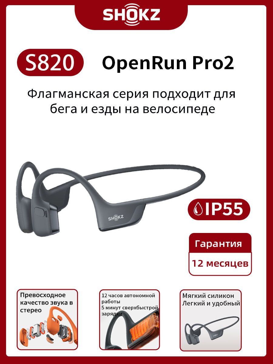 SHOKZНаушникибеспроводныесмикрофоном,Bluetooth,черный