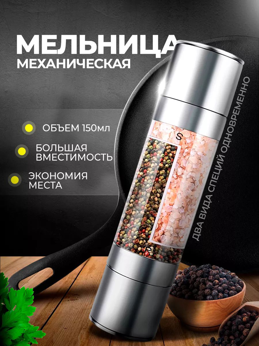 FangМельницадляспеций,высота21.6см,1шт