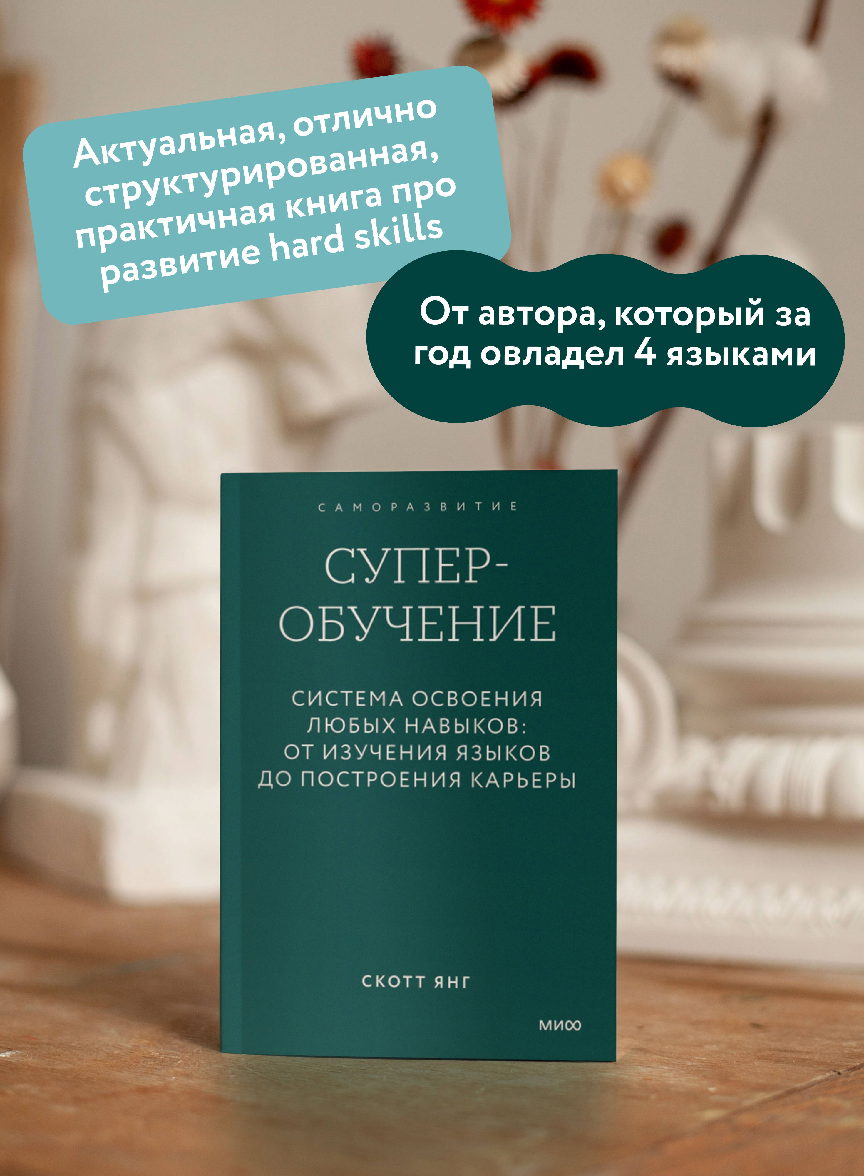 Суперобучение. Система освоения любых навыков: от изучения языков до построения карьеры. Градиент | Ultralearning: The System for Mastering Any Skills – From Language Learning to Career Building (Gradient Series) - Ozon image 1