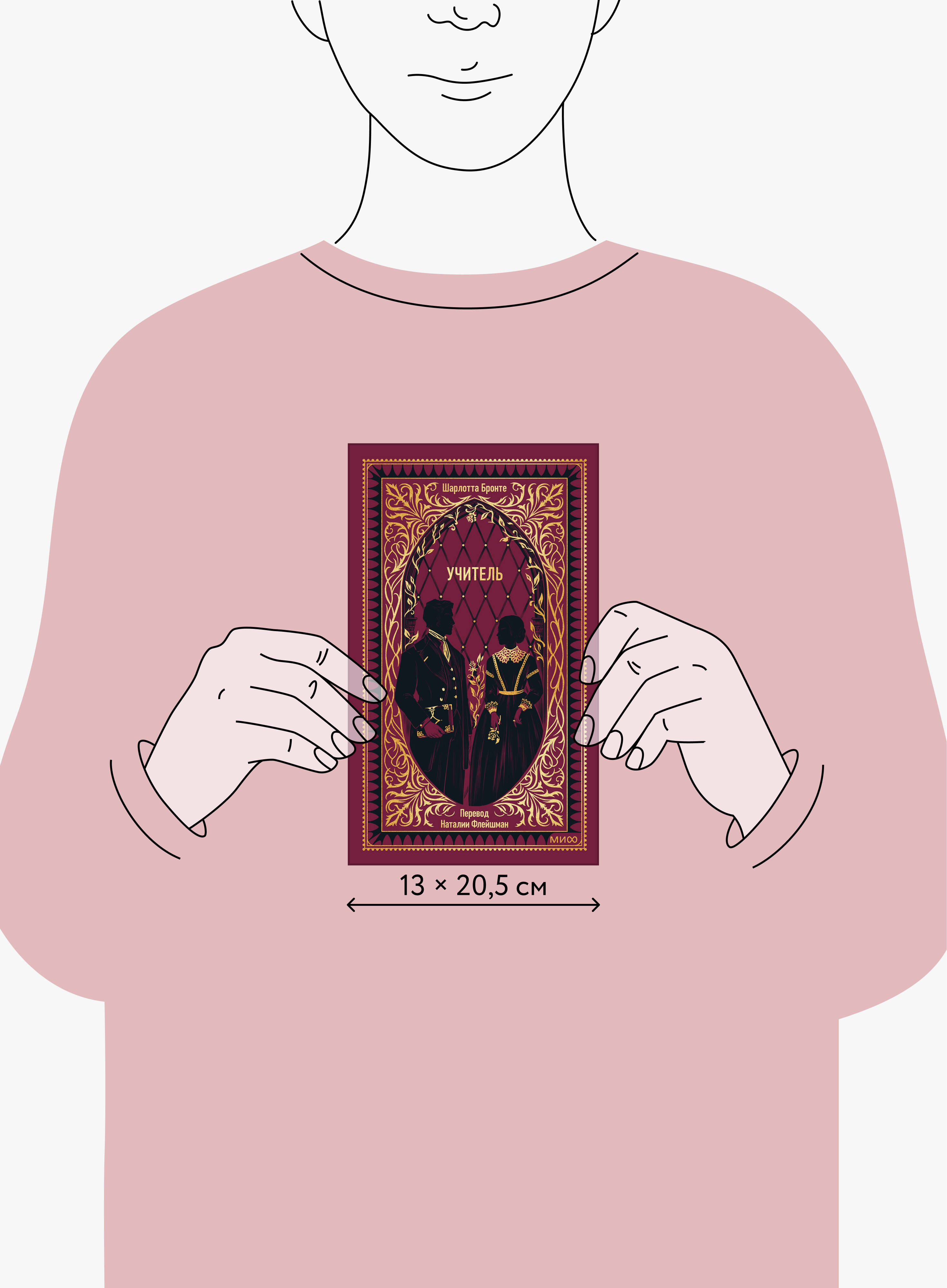 Учитель. Вечные истории | The Professor. Eternal Stories - Ozon image 4