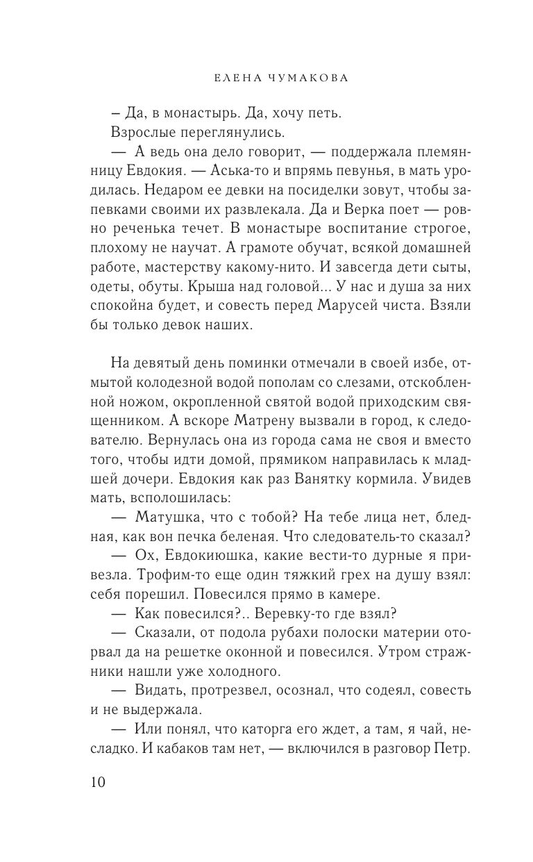 Асины журавли | Asya's Cranes - Ozon image 6