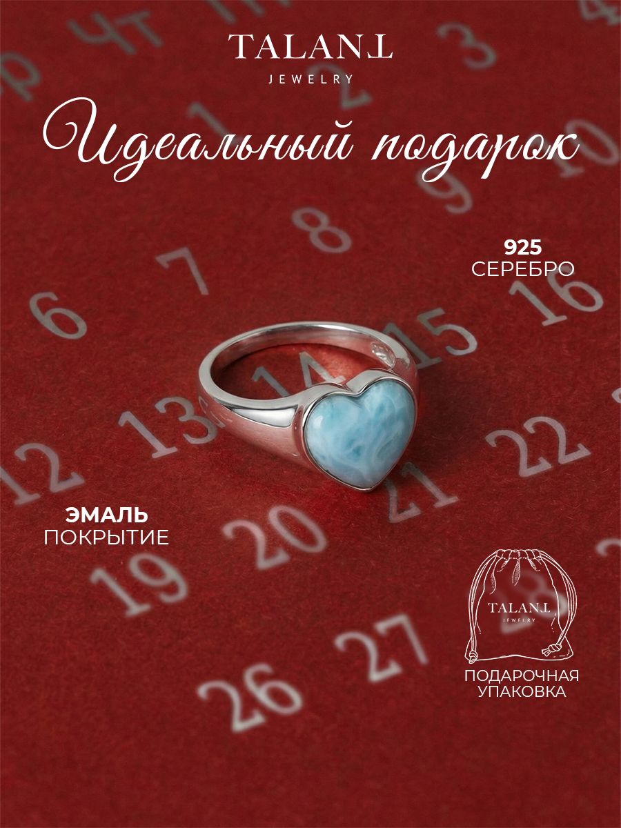 TALANTКольцоСереброродированное925пробы