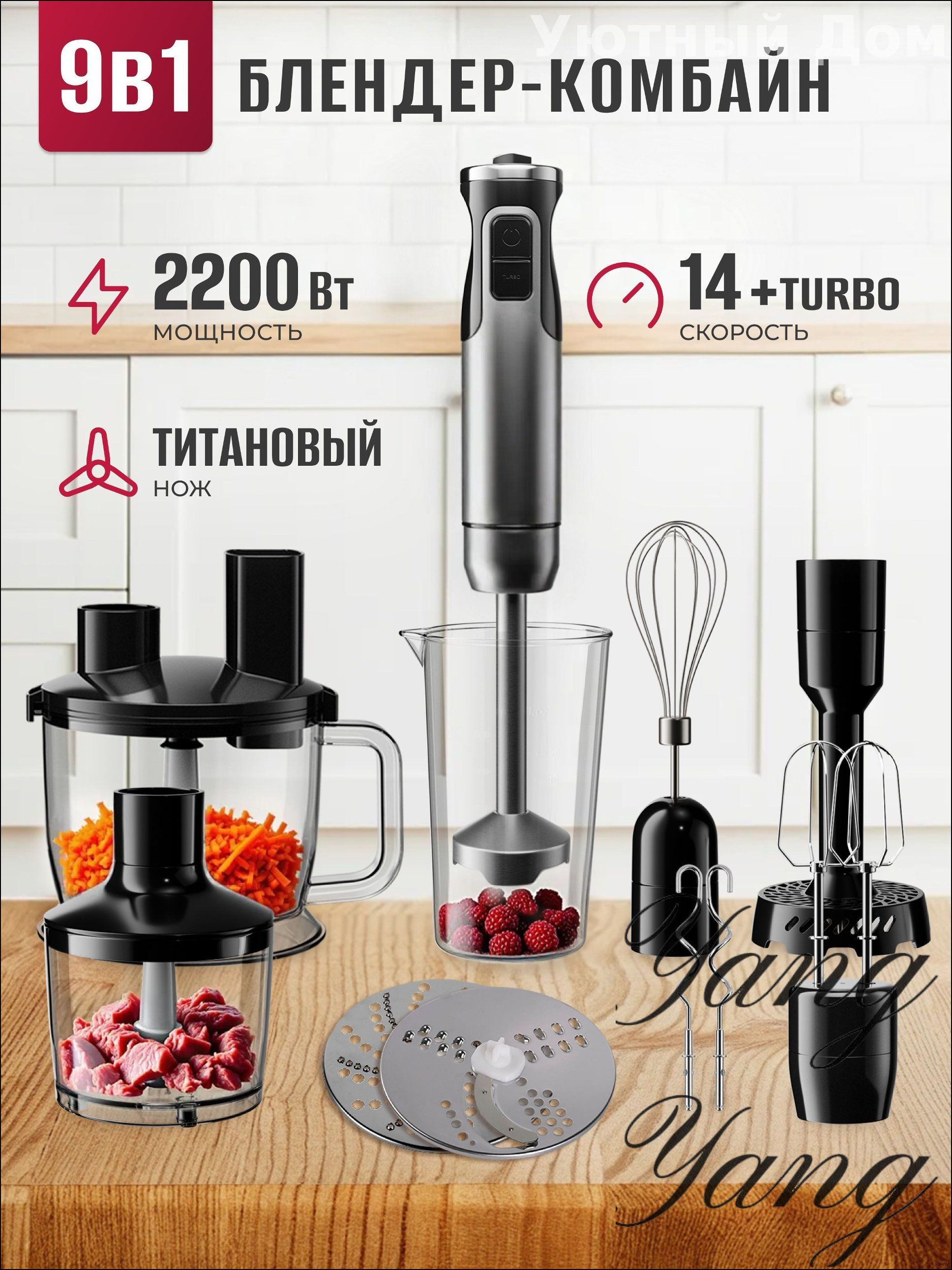 Погружнойблендерmzm-20260106164513996,белый,прозрачный