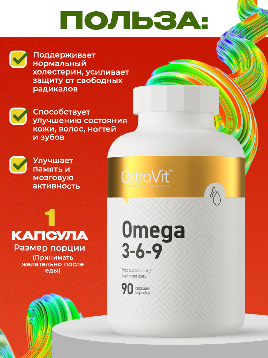 Ostrovit, Omega 3-6-9 90 caps