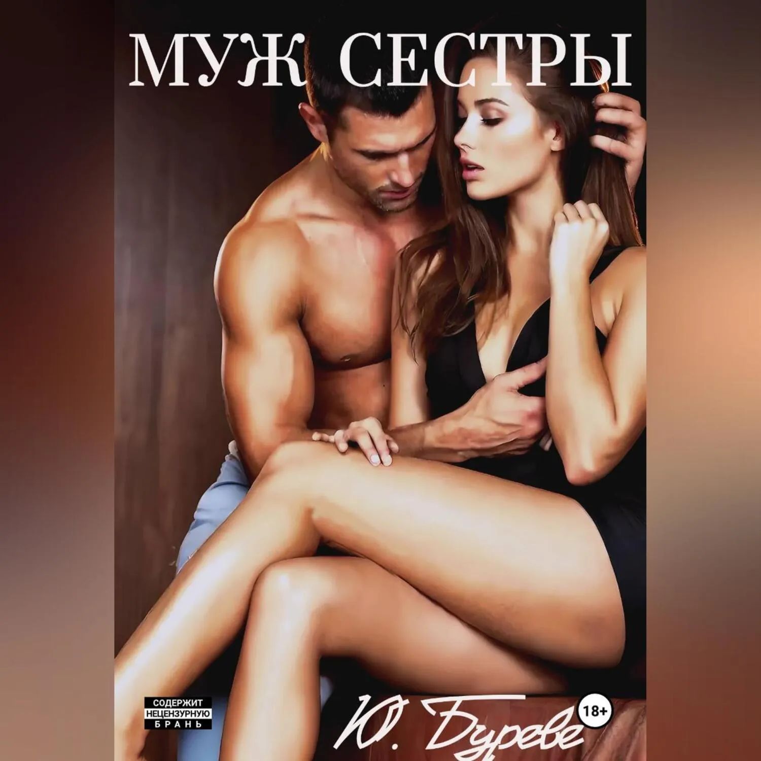 Книга Про Инцест Брата И Сестры