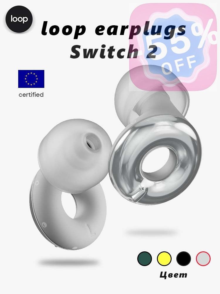 Беруши Loop Switch 2 серебро 3 режима шумоподавления купить на OZON по ...