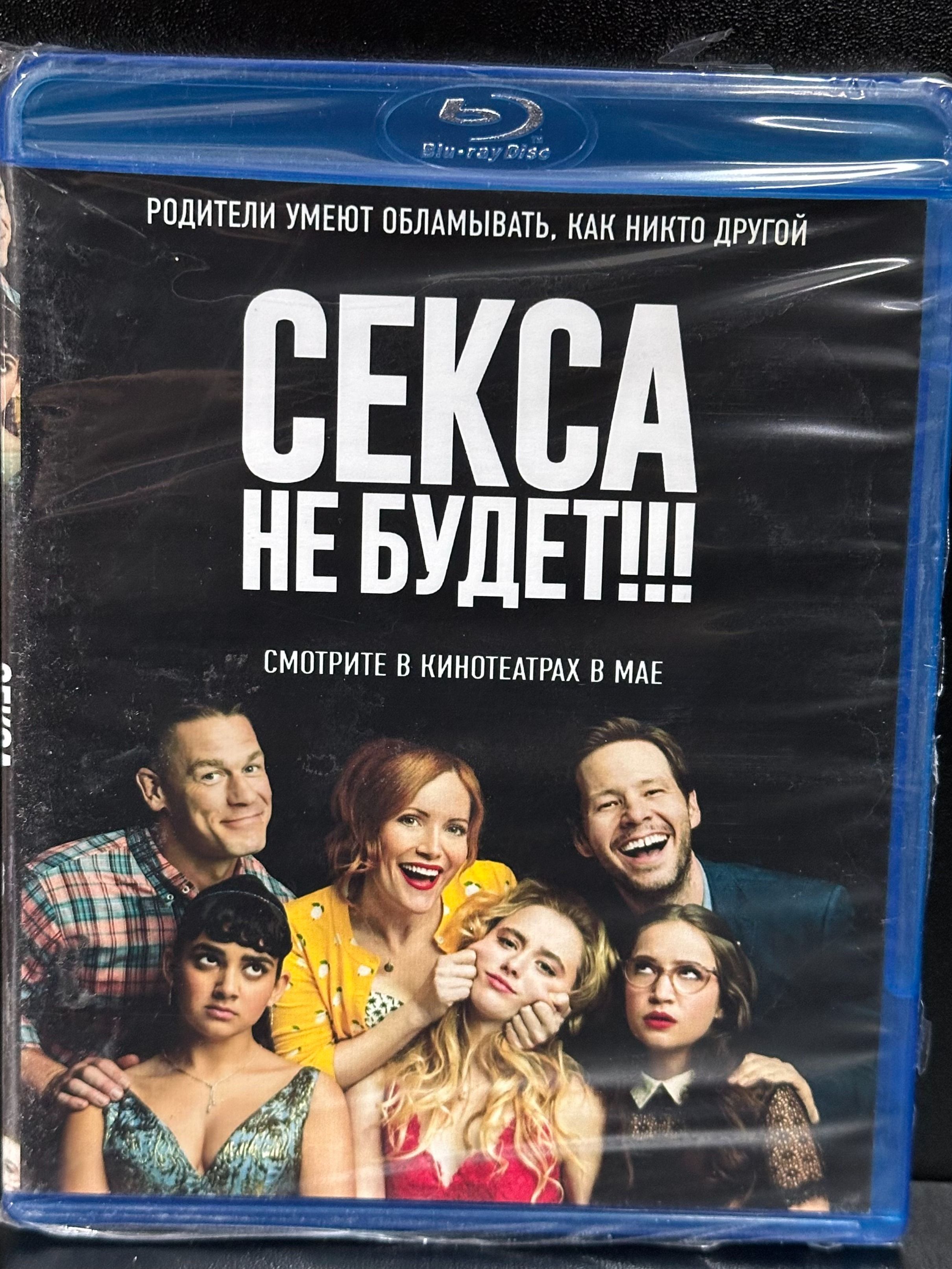 Фильм Секса Не Будет Скачать Онлайн
