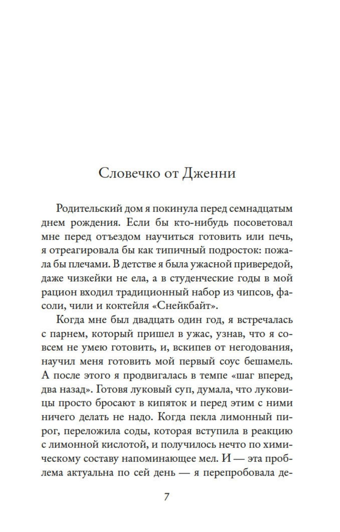 Встретимся в кафе "Капкейк" | Meet Me at the Cupcake Cafe - Ozon image 6