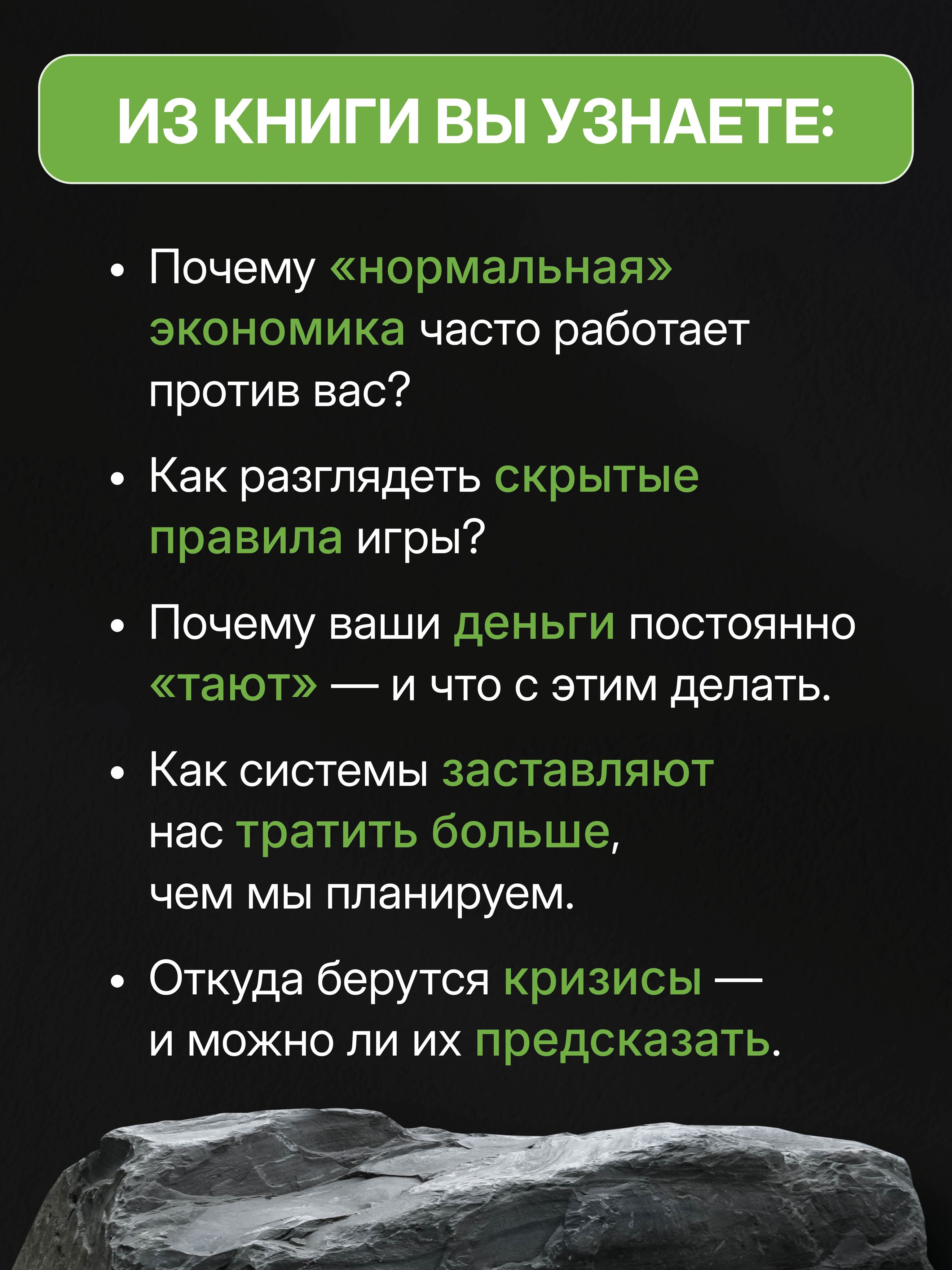 Хулиномика 6.2: хулиганская экономика. Еще толще. Еще длиннее | Hoolinomics 6.2: Hooligan Economics. Even Thicker. Even Longer - Ozon image 1