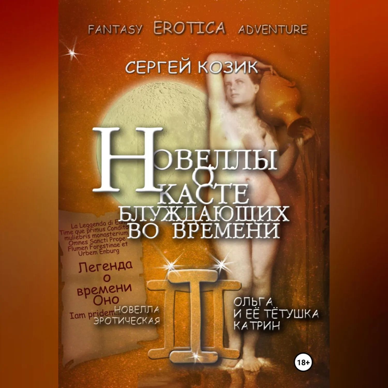 Эротика Аудио Рассказы Бесплатно