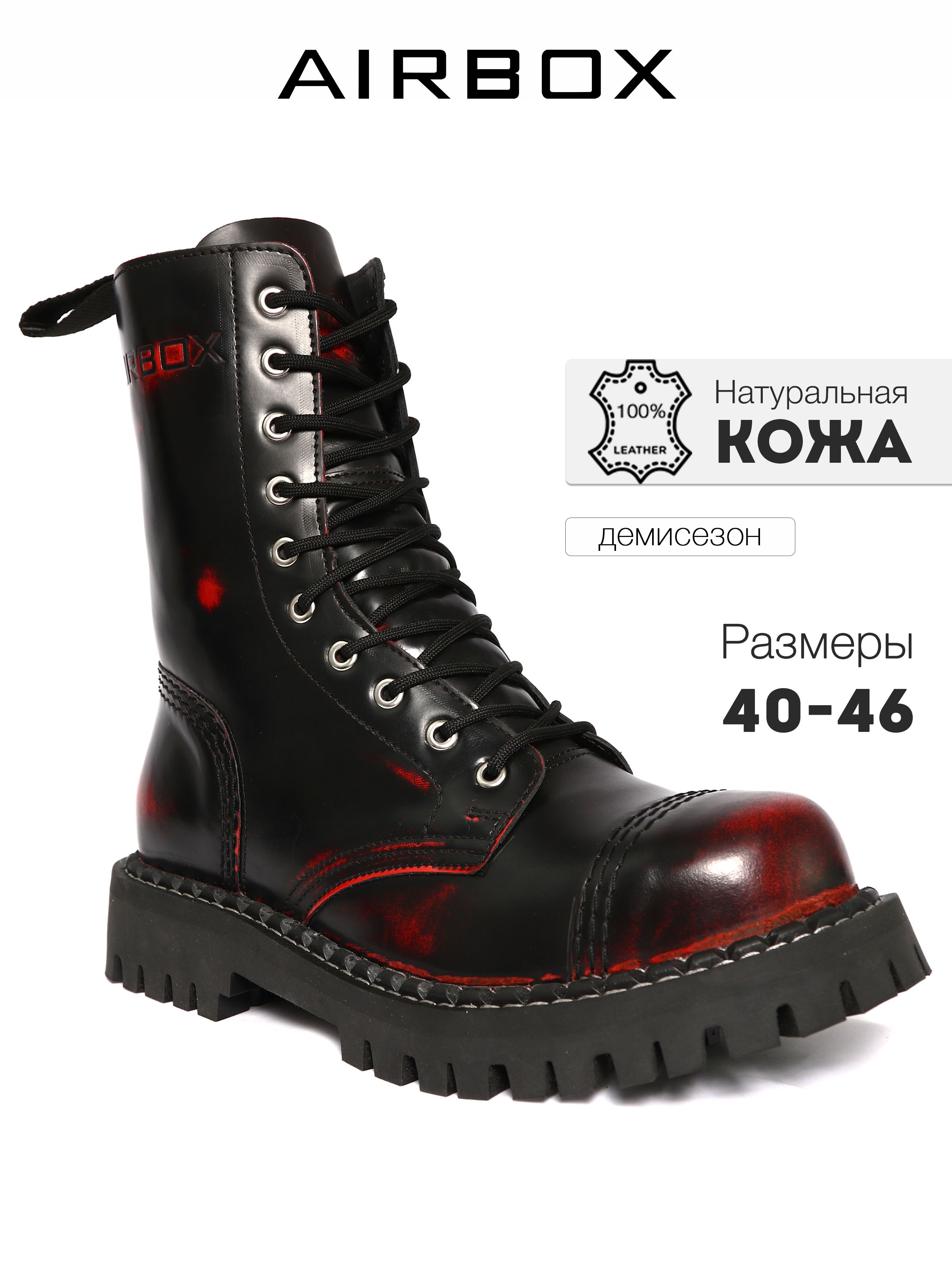 Ботинки Мужской AIRBOX красный, размер 43 Демисезон Шнурки купить