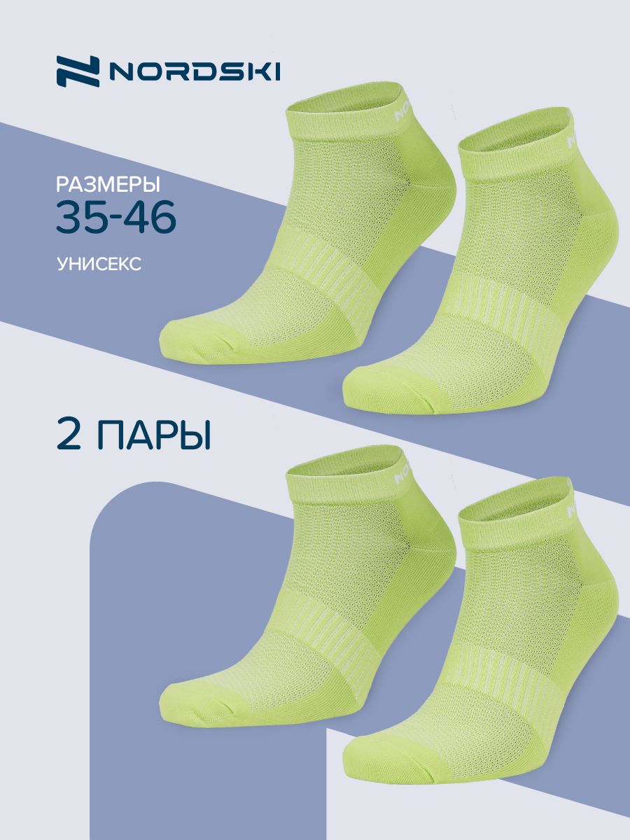 НоскиNORDSKIмужские,2пары