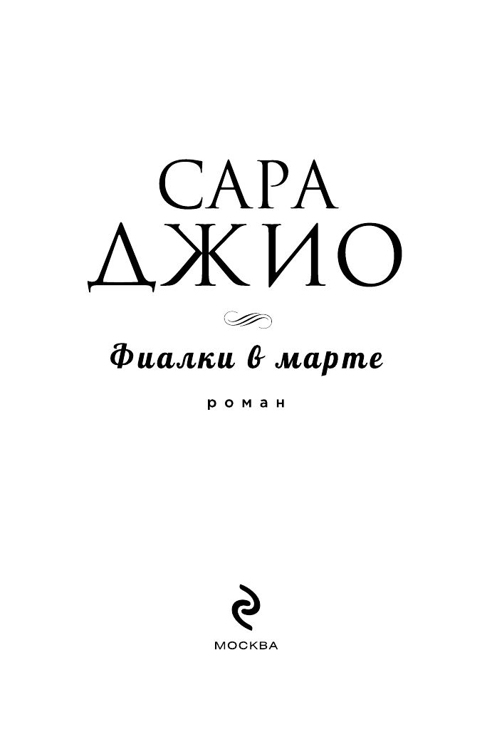 Фиалки в марте | Violets in March - Ozon image 2