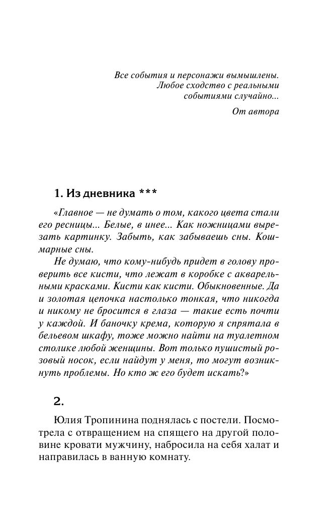 Черная перепелка | Black Quail - Ozon image 4