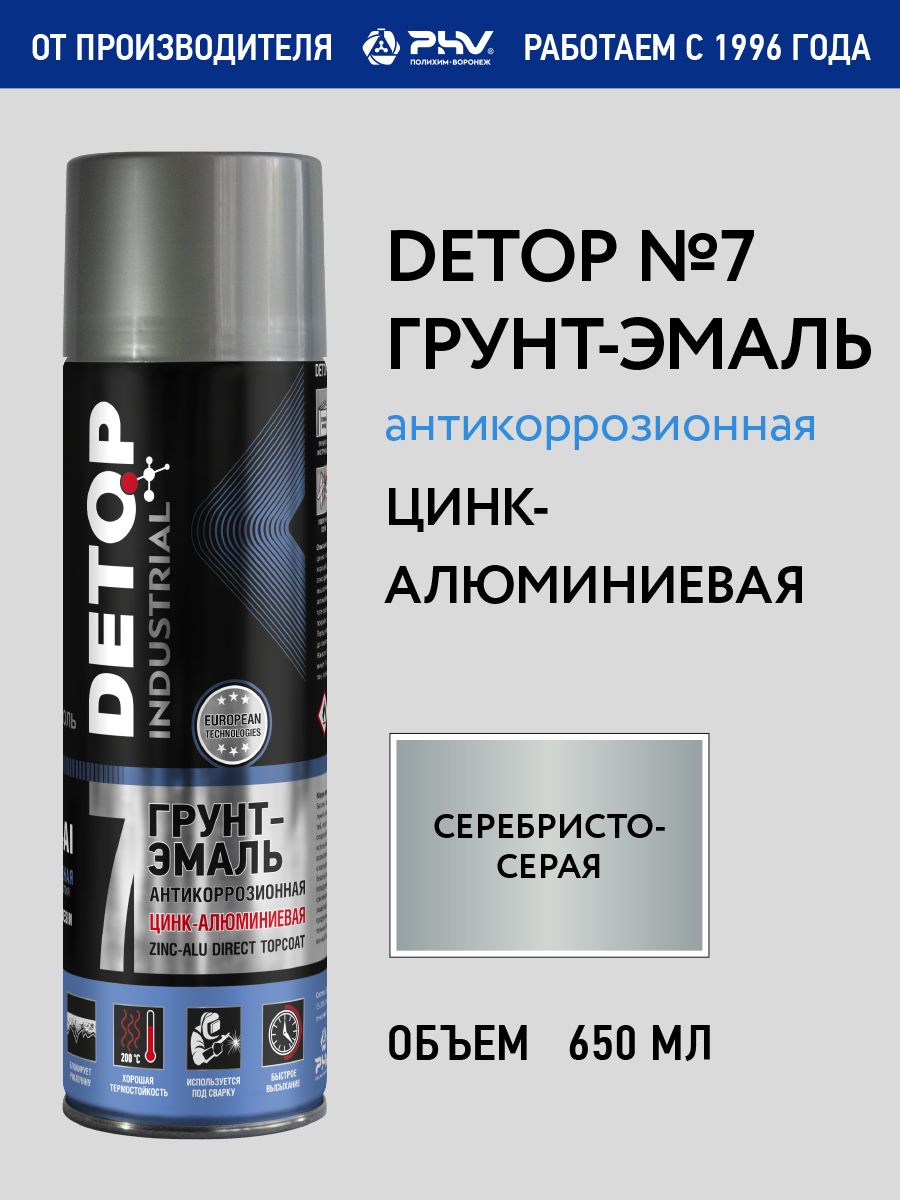 DETOP 汽车底漆, 650 毫升, 1 个, 银色, 灰色