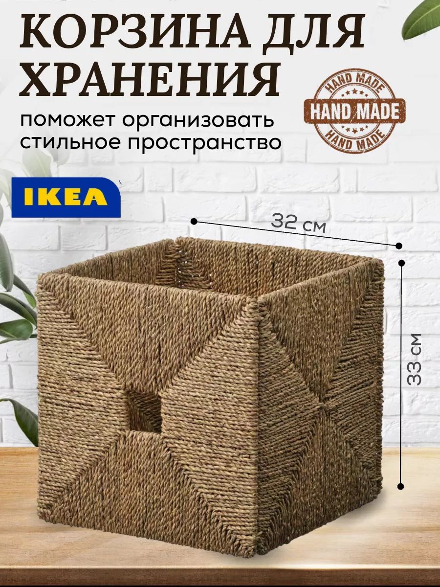 Корзина IKEA KNIPSA для хранения вещей / игрушек 201.105.40 купить