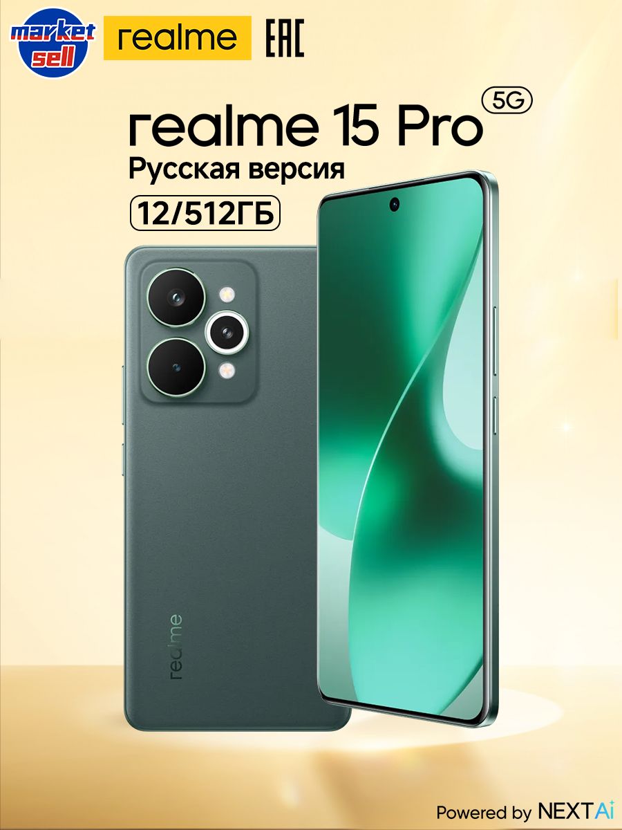 Real Me R15 Смартфон realme R15PRO 512 ГБ 12 ГБ Фиолетовый 6.8 OLED/AMOLED realme ...