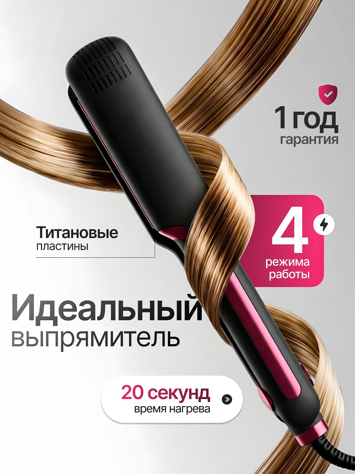 CATVIL Выпрямитель для волос, утюжок, розовый