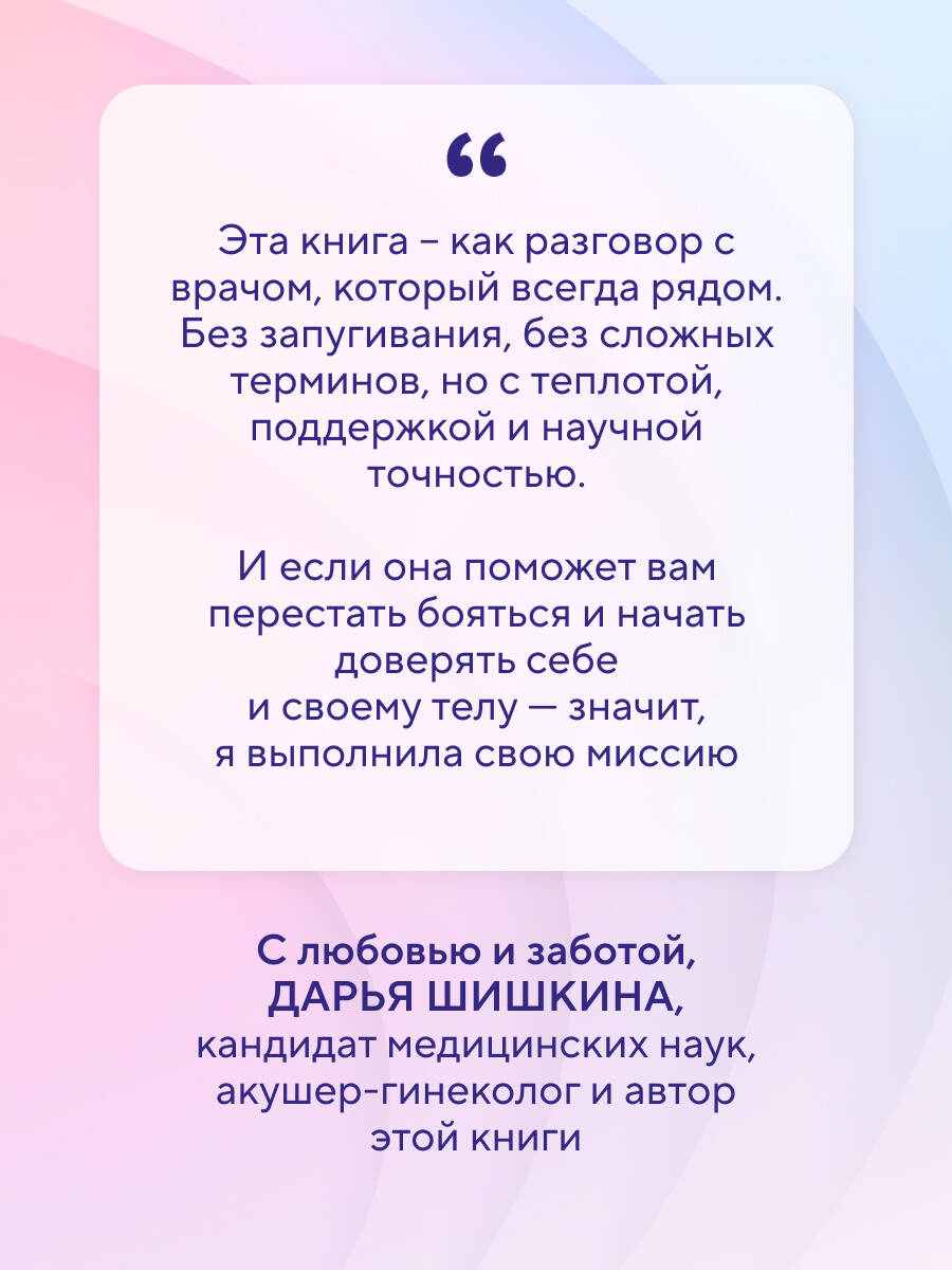 Формула спокойной беременности. Все, что нужно знать современной маме о планировании, ожидании малыша и родах | The Formula for a Calm Pregnancy: Everything a Modern Mother Needs to Know About Planning, Expecting, and Childbirth - Ozon image 6