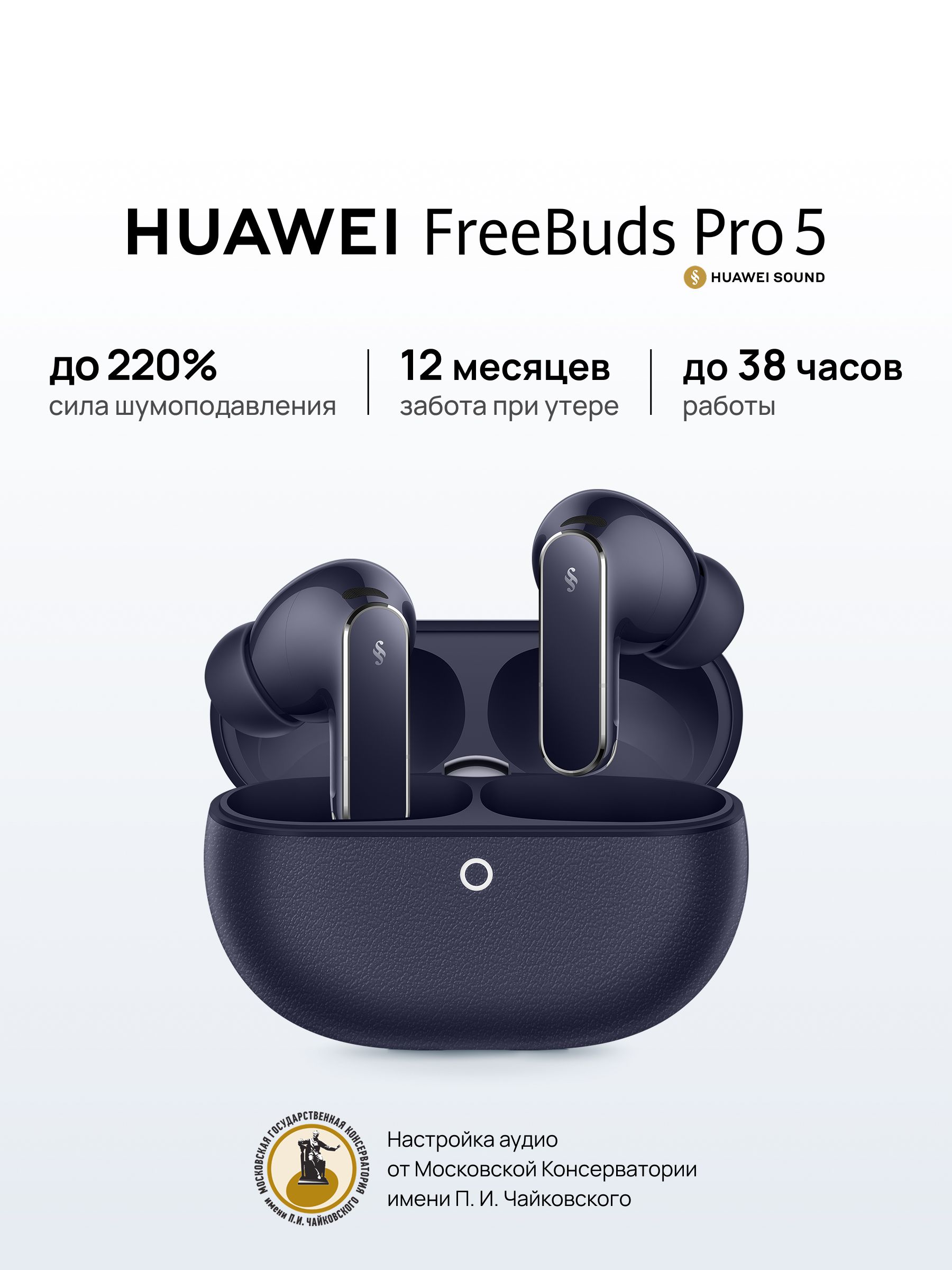 HUAWEI Наушники беспроводные с микрофоном Huawei Freebuds Pro 5, Bluetooth, USB Type-C, темно-синий