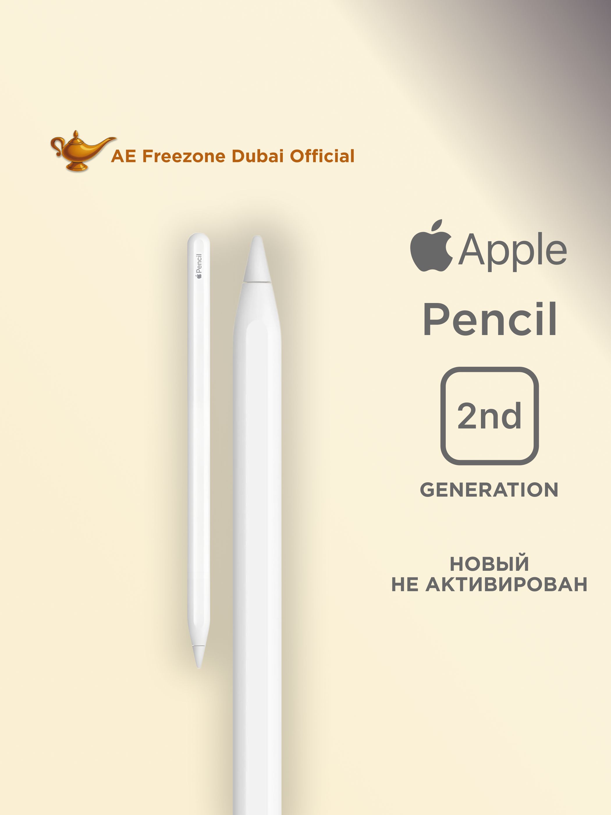APPLE PENCIL (2ND GENERATION) купить на OZON по низкой цене