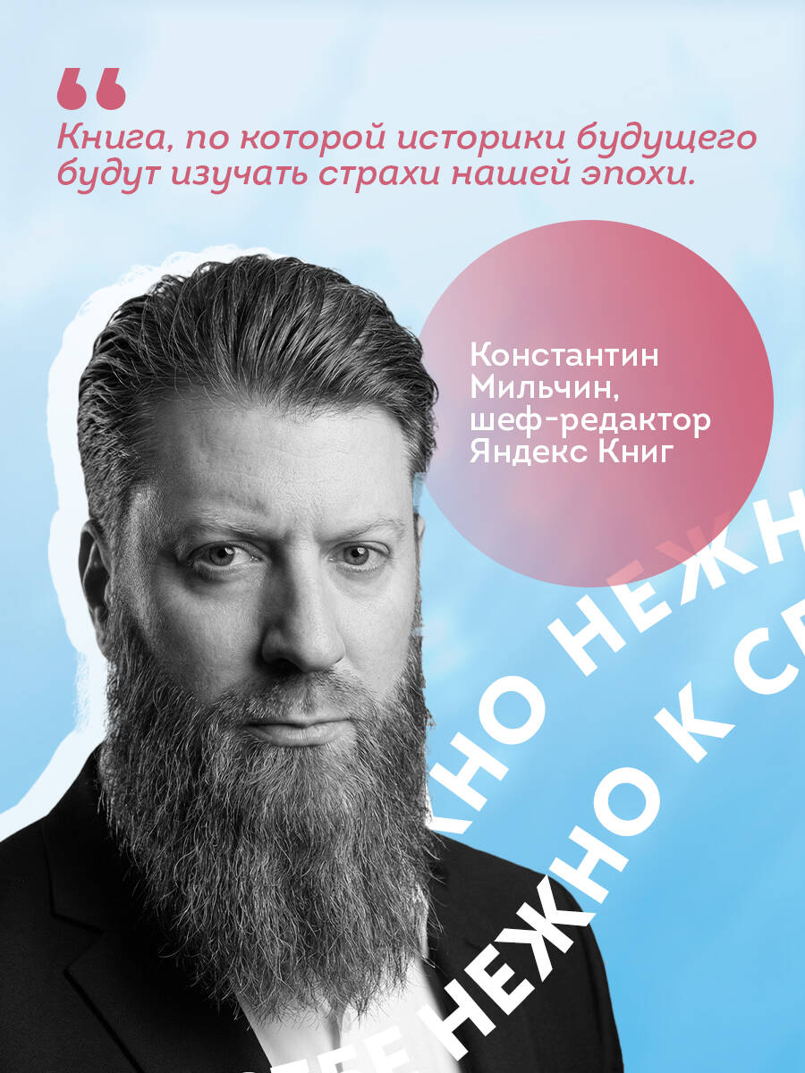 К себе нежно. Книга о том, как ценить и беречь себя (покет, кинообложка) | Gently to Oneself: A Book on Valuing and Caring for Yourself (Pocket, Movie-Style Cover) - Ozon image 5