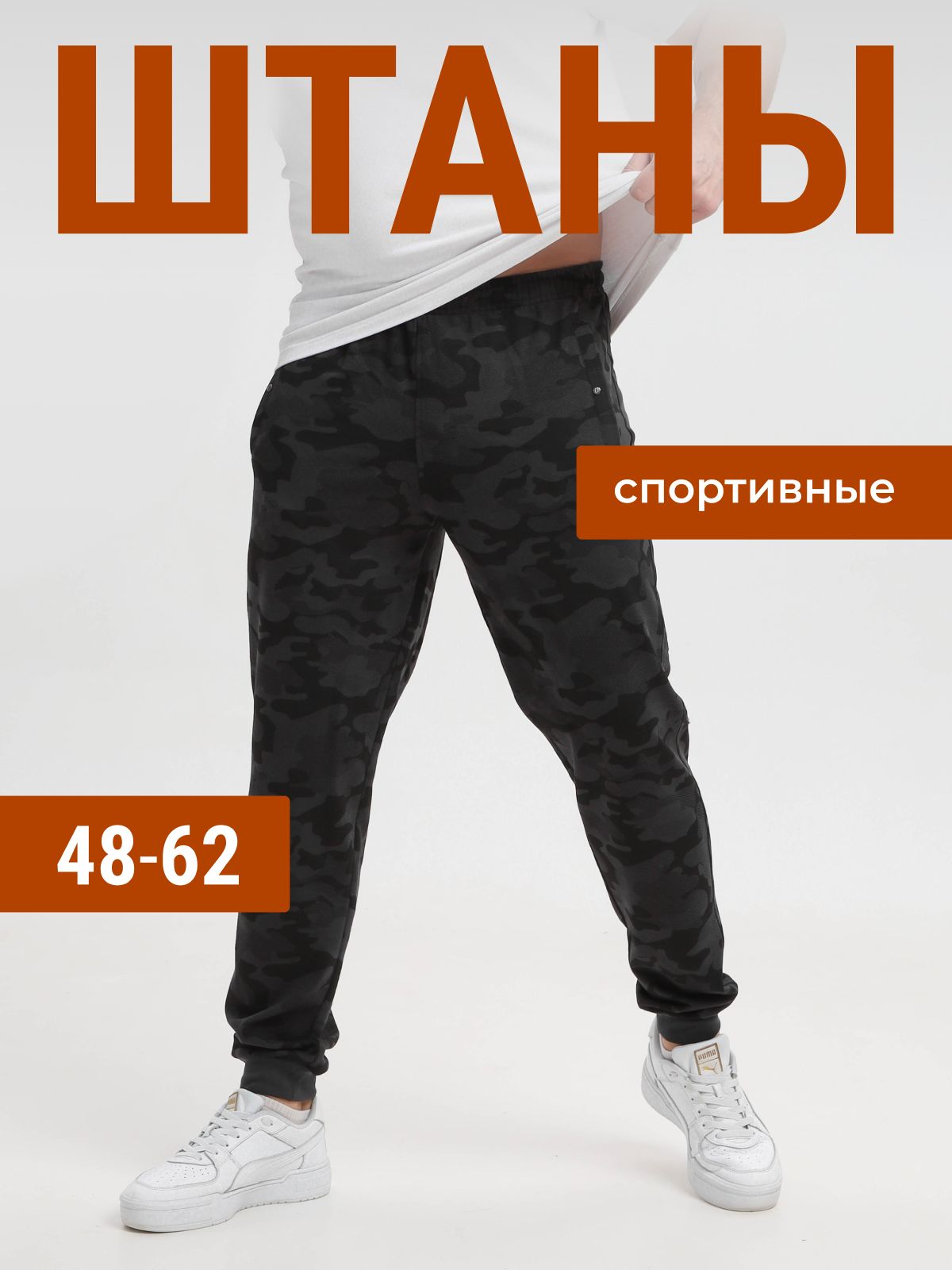 БрюкипрямыеROOX
