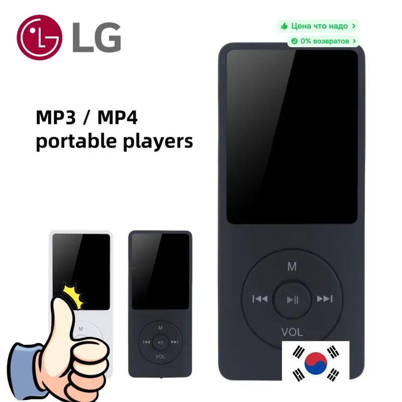 LG MP3-плеер, зеленый, белый купить на OZON по низкой цене (3696505965)
