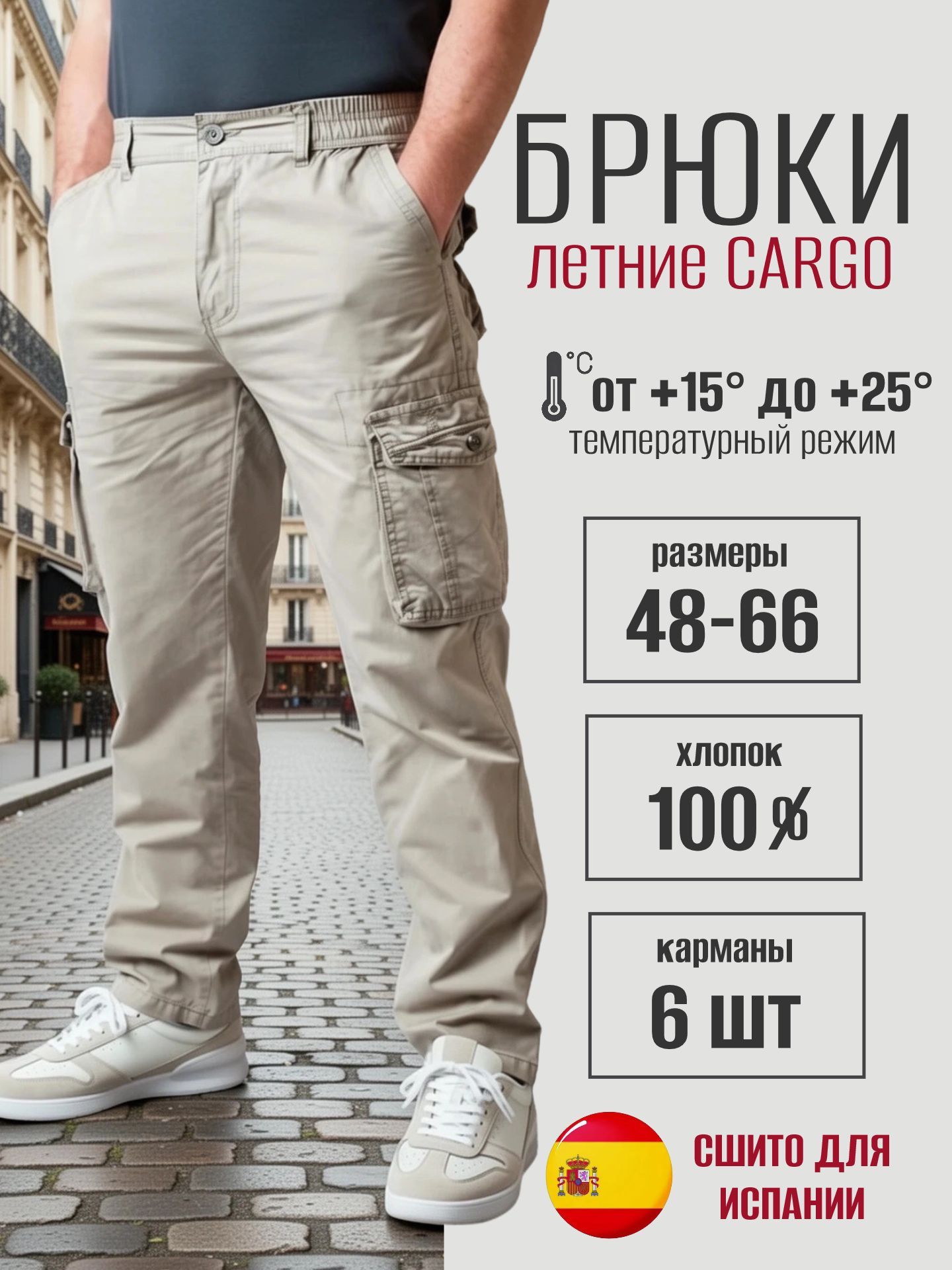 БрюкиширокиекаргопрямыелетниеТodaСostaнарезинке