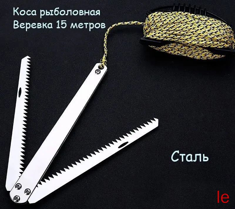 ДоннаякосарыболовнаядляводорослейL