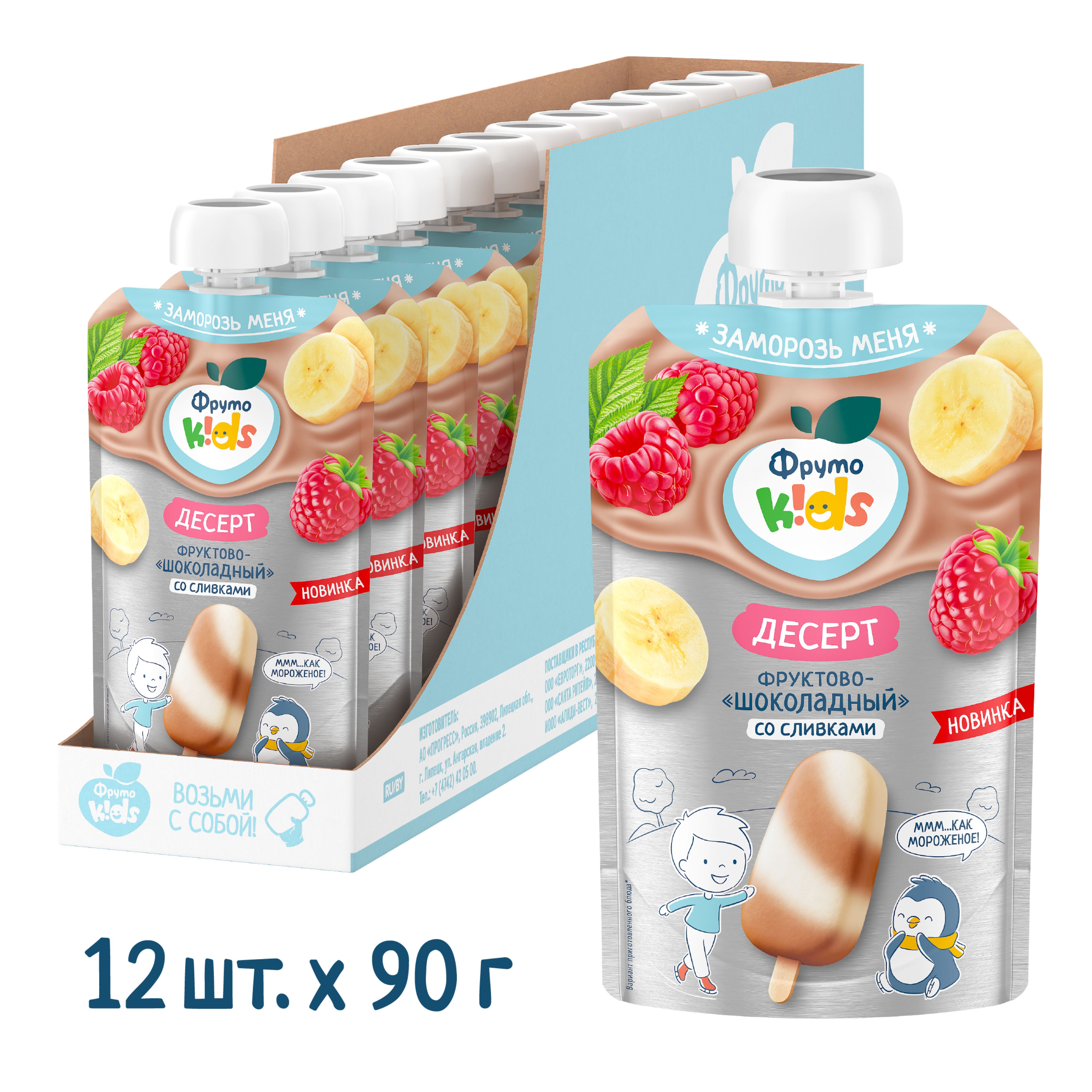 Фруктово-шоколадный десерт детский ФрутоKids какао, банан, малина, сливки, 90 г х 12шт