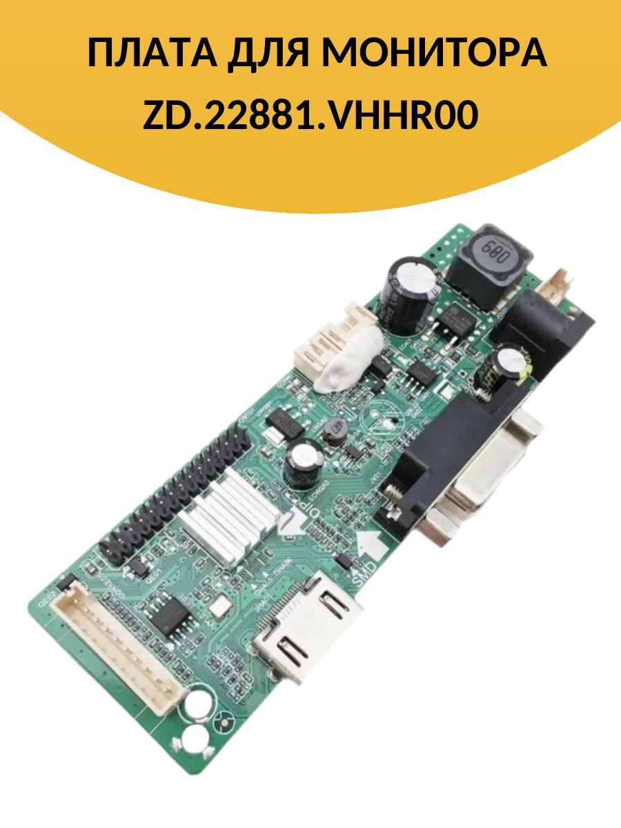 ПлатадлямонитораZD.22881.VHHR00