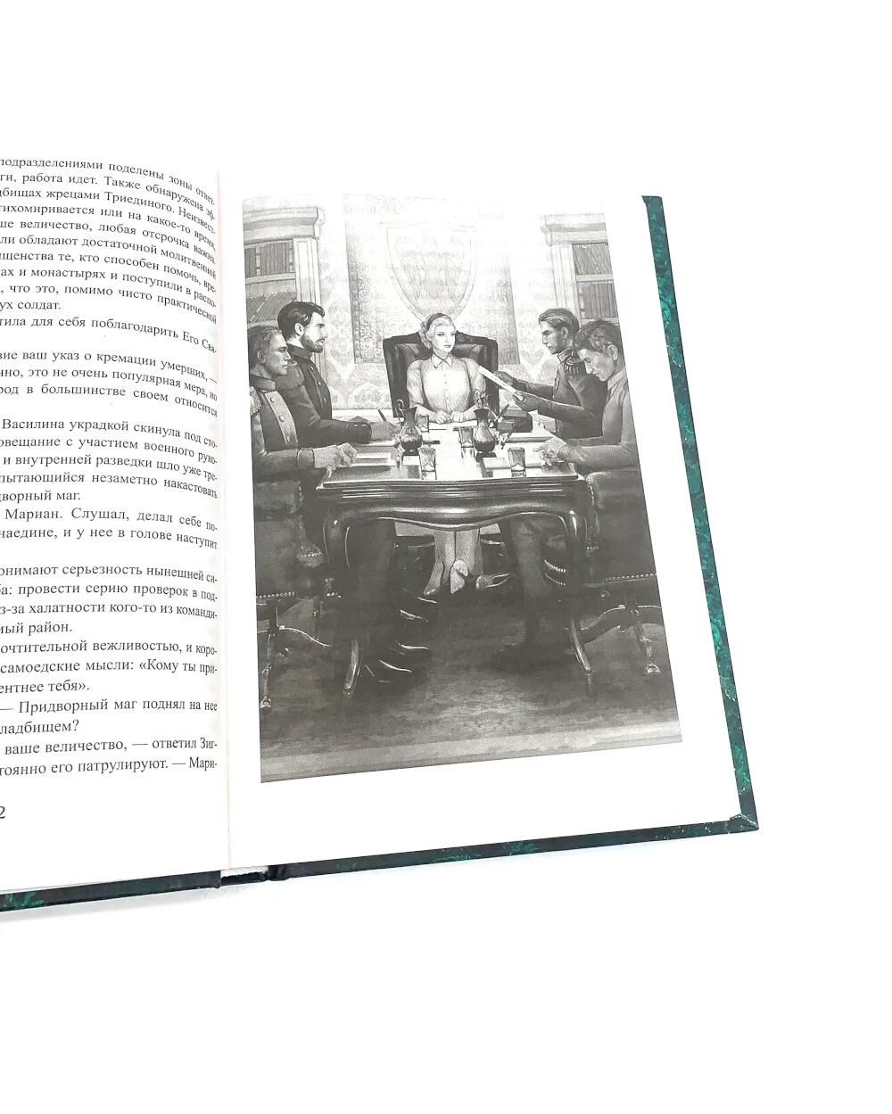 Королевская кровь - 4: Кн. 7-10 (комплект из 4-х книг) | Royal Blood - 4: Bks. 7-10 (4-Book Set) - Ozon image 7