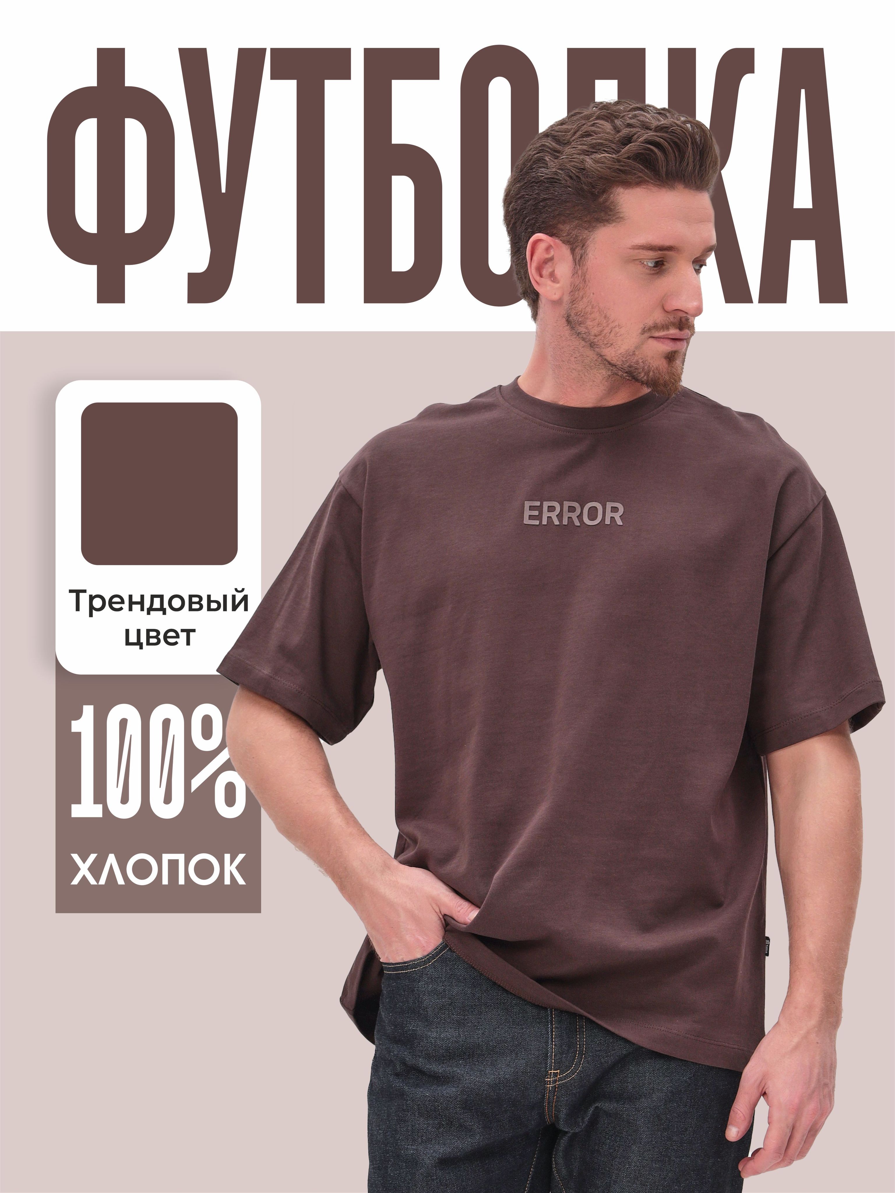 Футболка Мужской SAMO для дома кофейный Короткий, размер 50 Хлопок ...