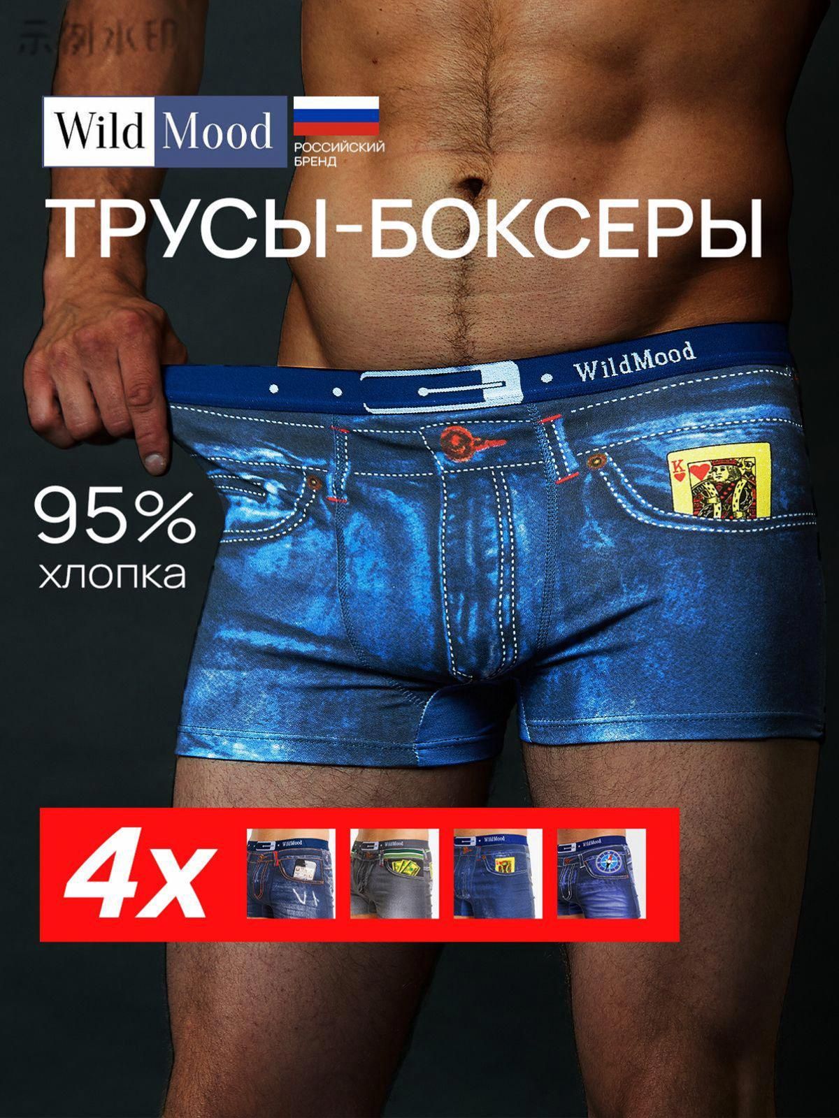 Комплекттрусовбоксеры,4шт