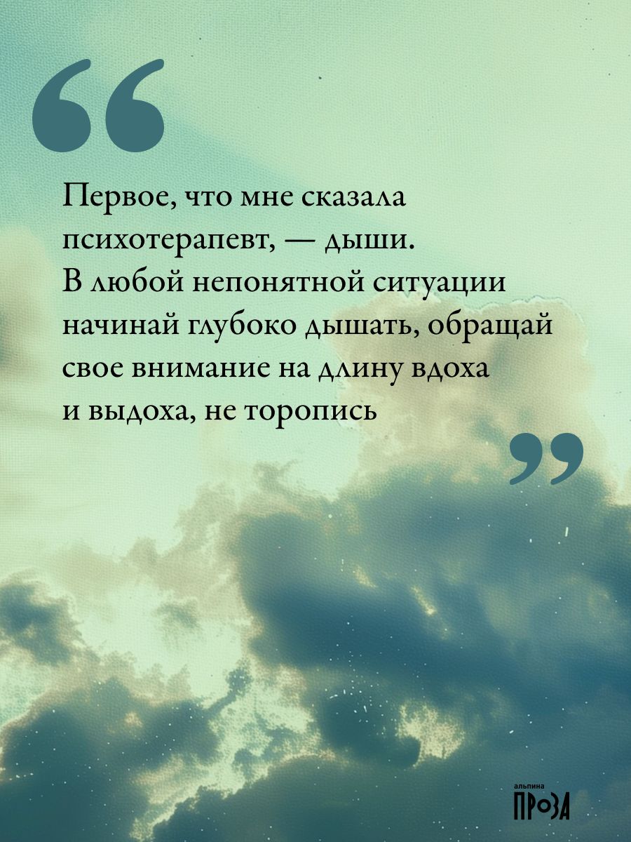 Царствие мне небесное | Heaven for Me - Ozon image 4
