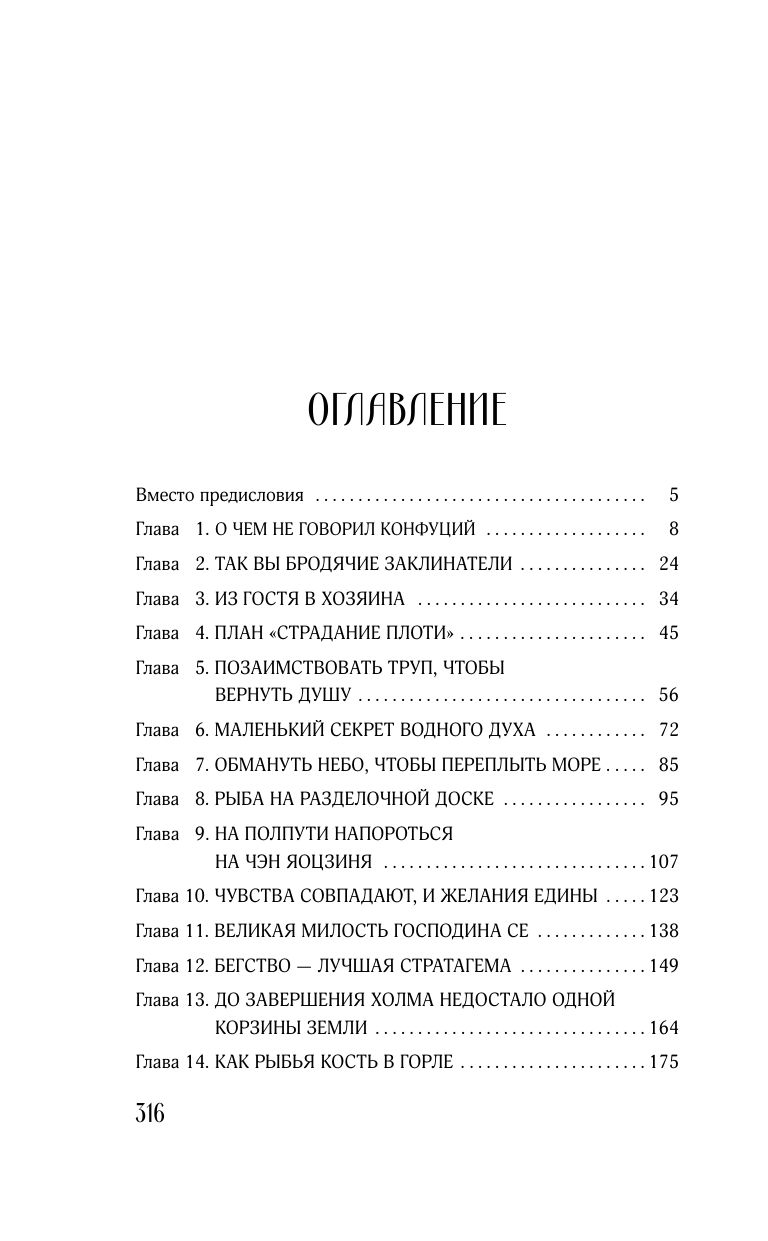 В черной краске становишься черным. Том 1 | In Black Ink: Volume 1 - Ozon image 7