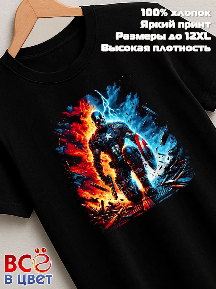 Футболка серия супергерои Капитан Америка Marvel