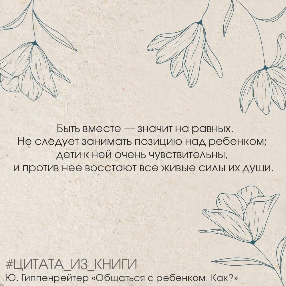 Общаться с ребенком. Как? | Obshchat'sia s rebenkom. Kak? - Ozon image 6