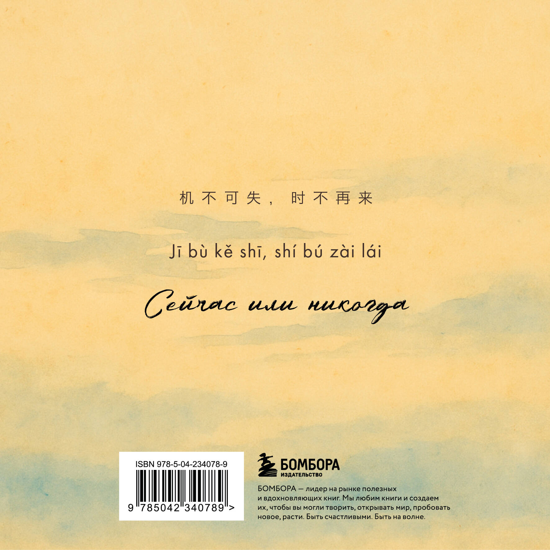 Словарь для записи китайских слов (15х15 см) (Китайская пагода) | Chinese Vocabulary Notebook (15x15 cm) (Chinese Pagoda) - Ozon image 6