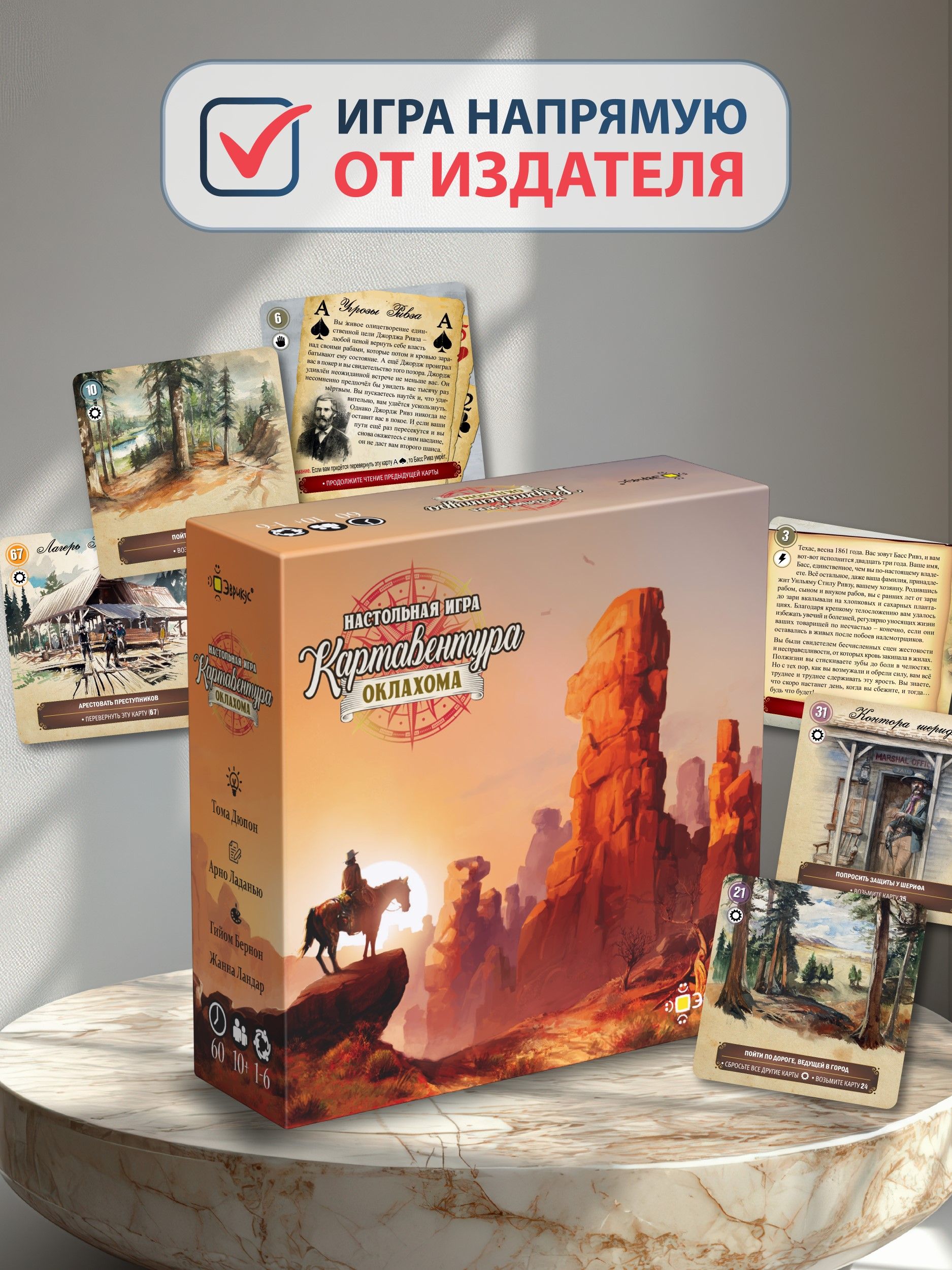 Настольная игра-книга Картавентура Оклахома Эврикус BG-12080