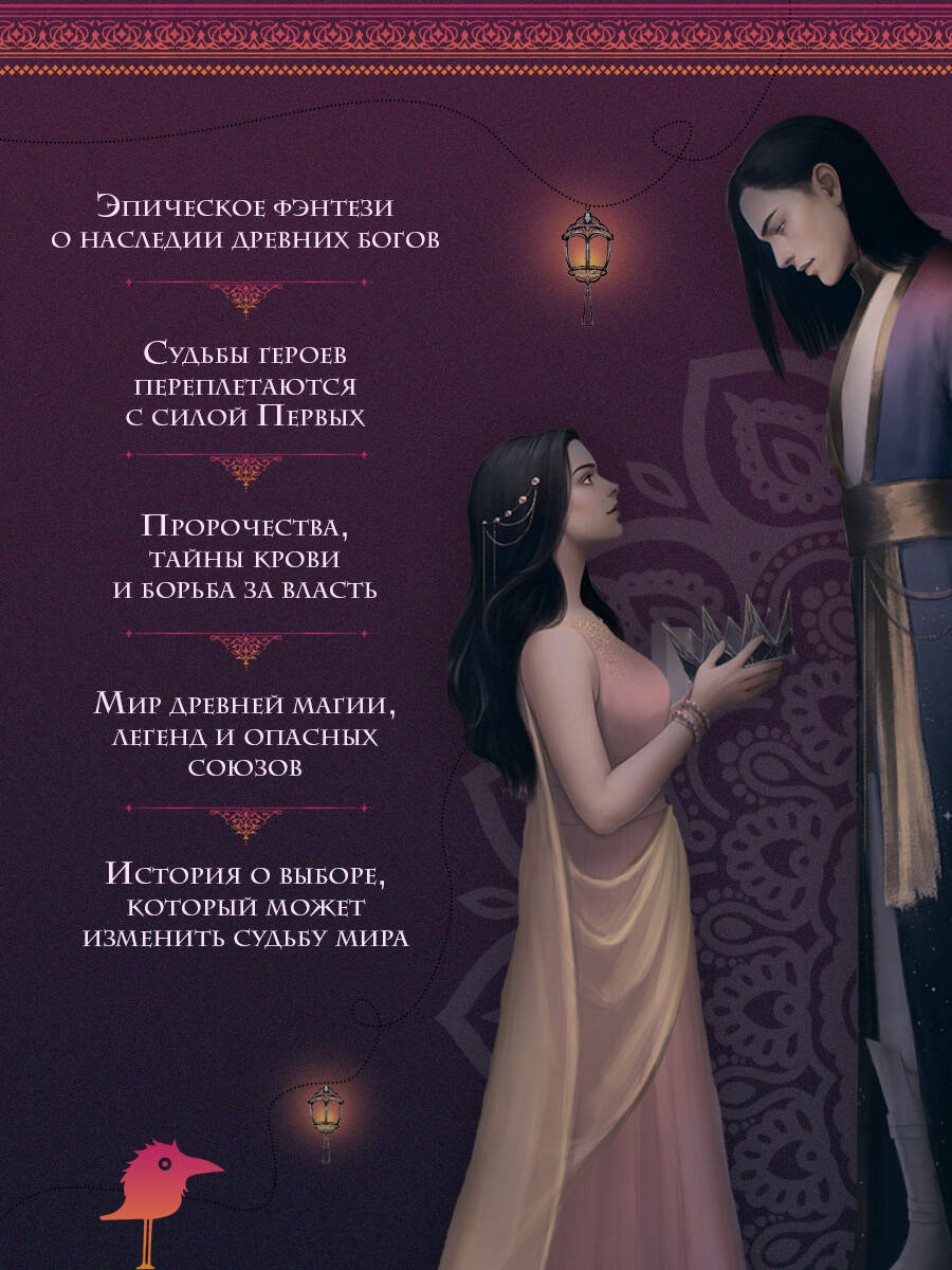 Потомки Первых. Коллекционное издание с коробом | Descendants of the First: Collector's Boxed Set - Ozon image 1
