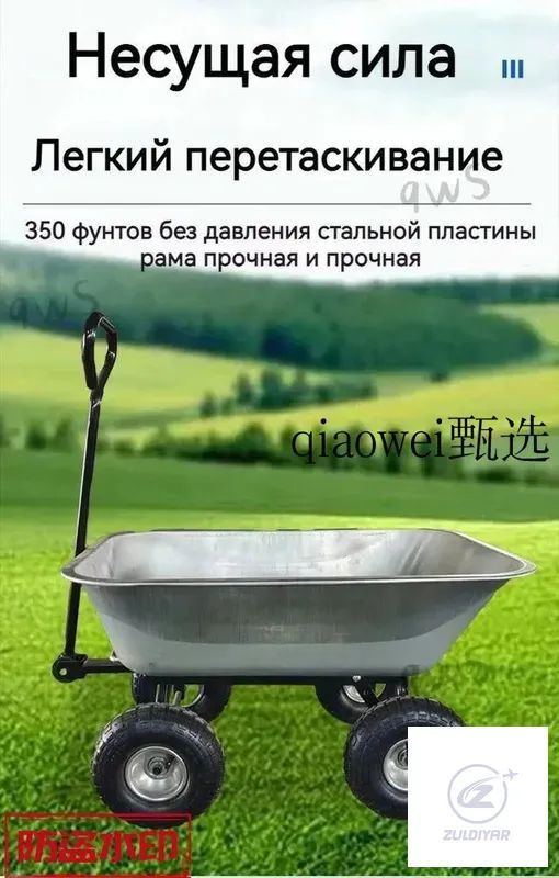 Тачка садовая #1