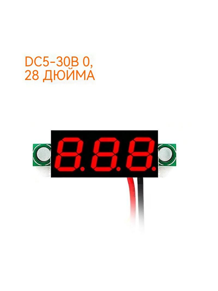 вольтметр #1
