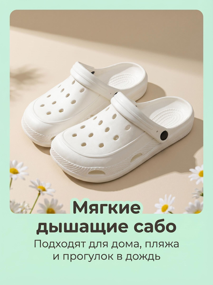 Сабо #1
