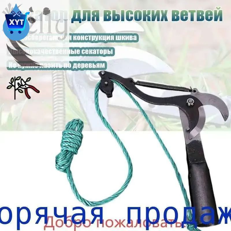 Секатор #1
