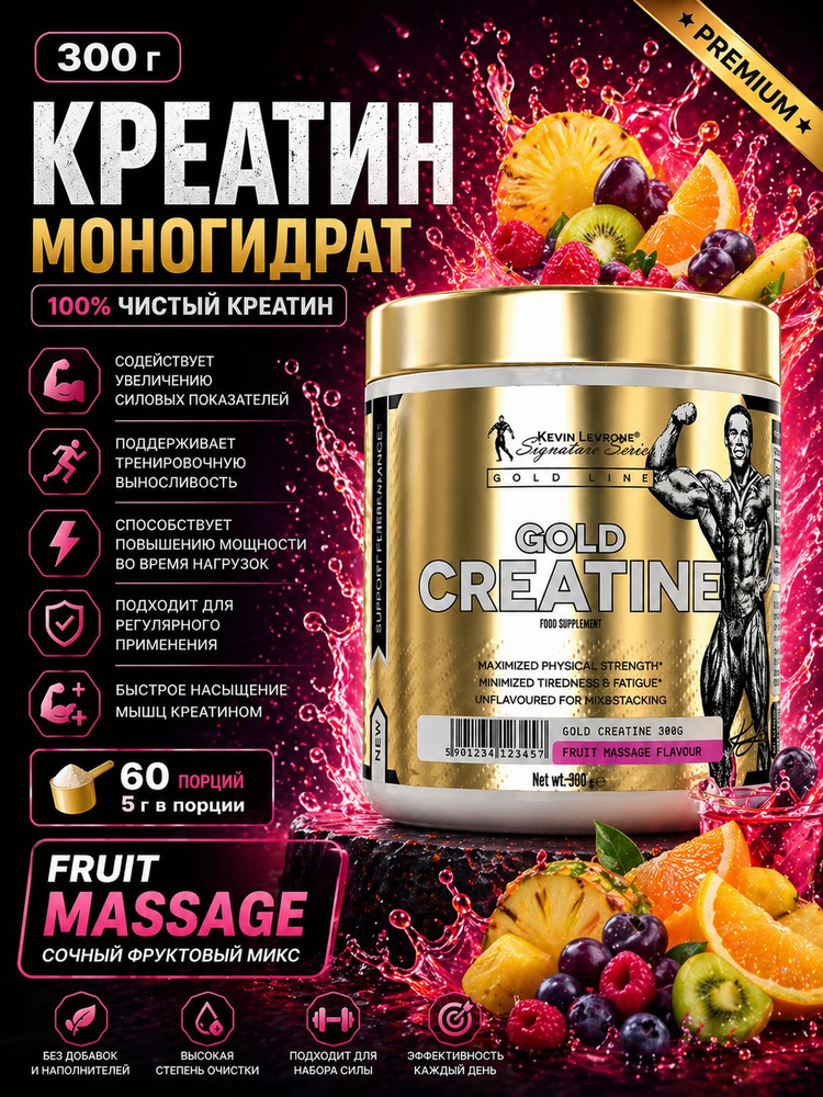 Креатин #1