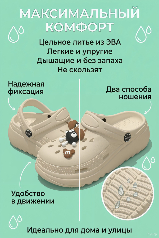 Сабо #1
