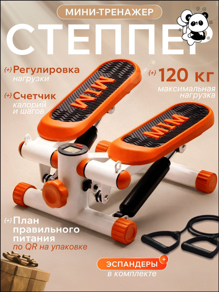 Степпер 2 #1